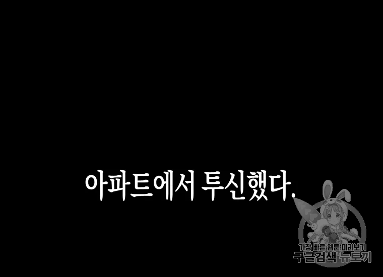 극락왕생 18화 41