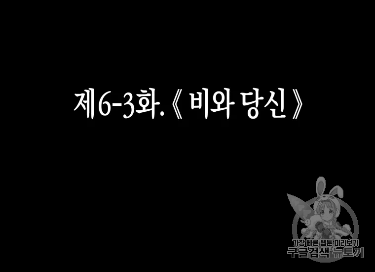 극락왕생 18화 47