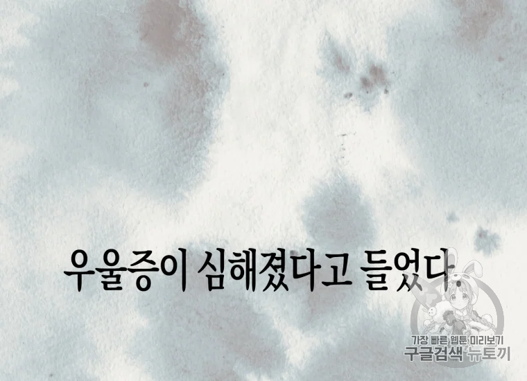 극락왕생 18화 50