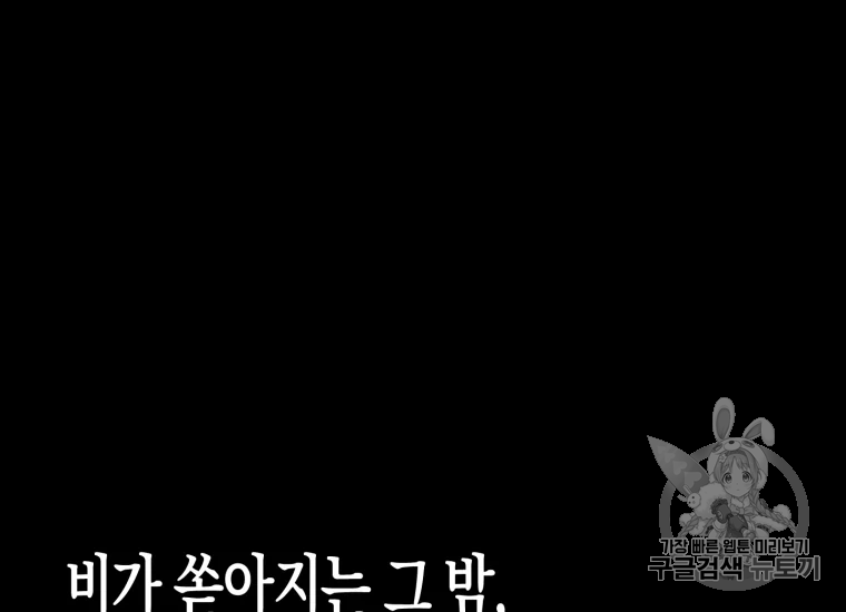 극락왕생 18화 52