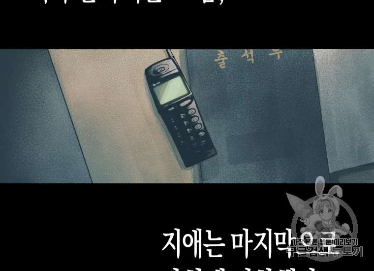 극락왕생 18화 53