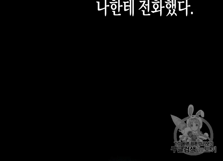극락왕생 18화 54