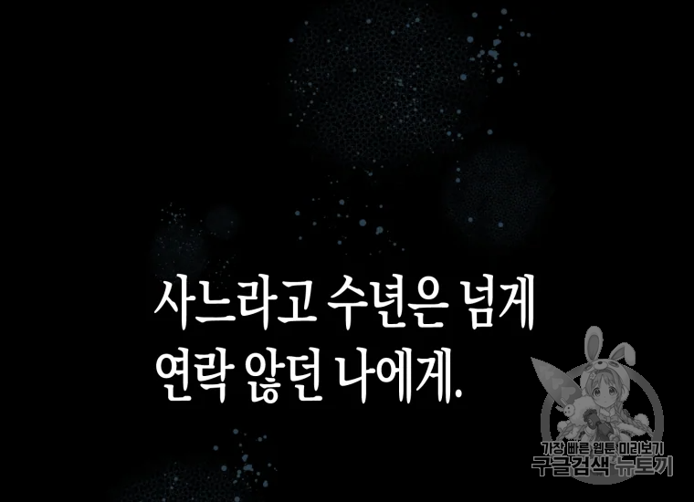 극락왕생 18화 55
