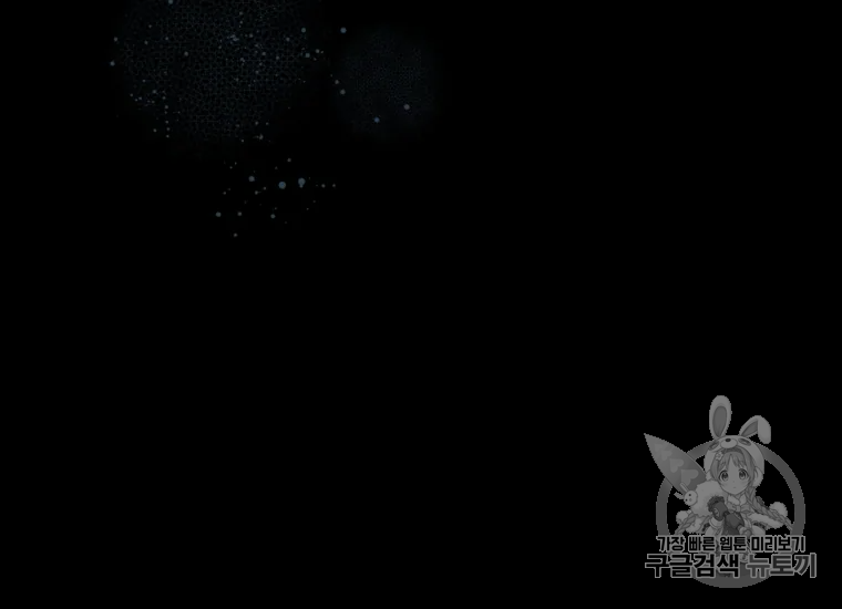 극락왕생 18화 56