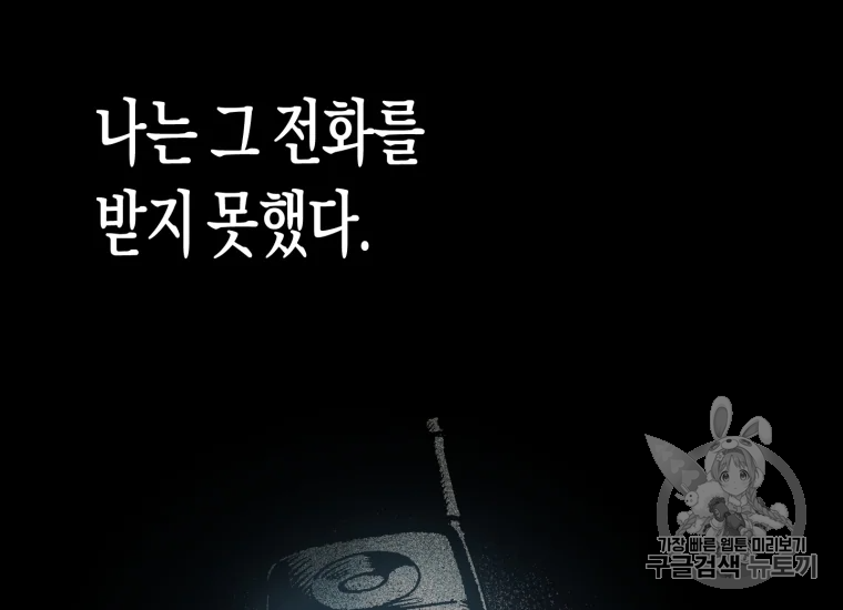 극락왕생 18화 57