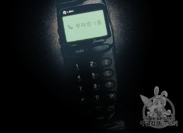 극락왕생 18화 58