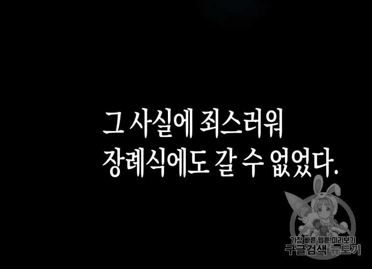 극락왕생 18화 59