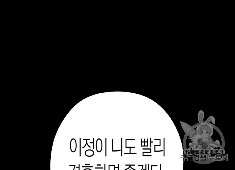 극락왕생 18화 61