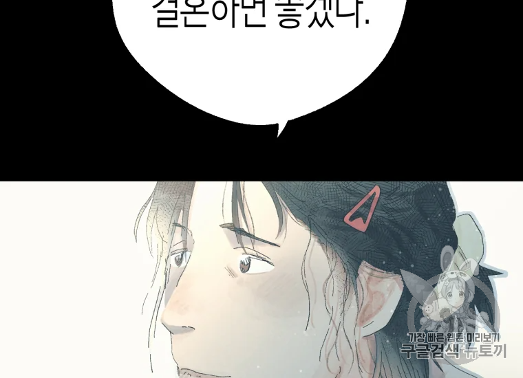 극락왕생 18화 62