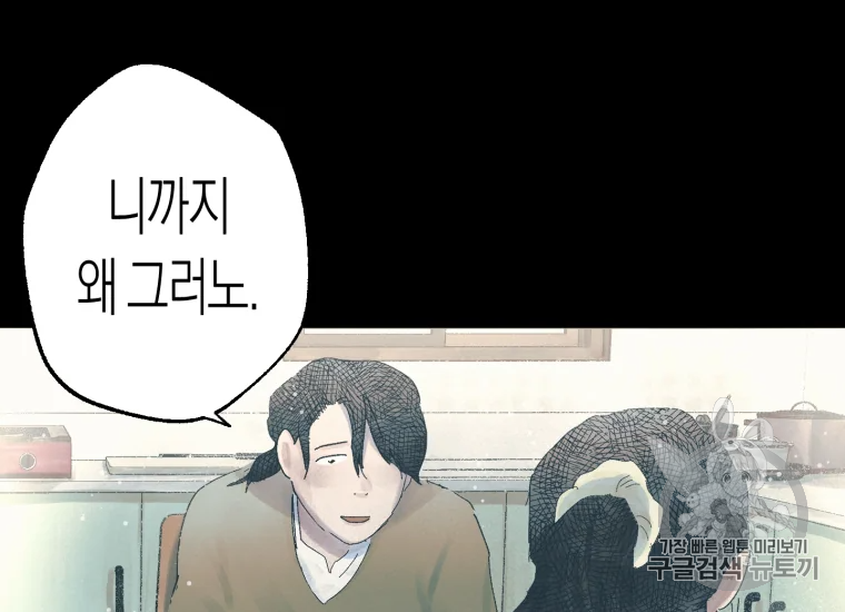 극락왕생 18화 64