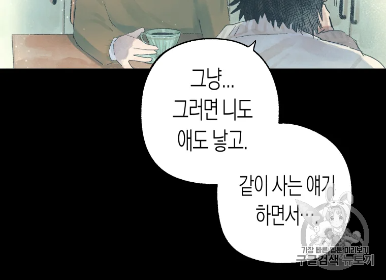 극락왕생 18화 65