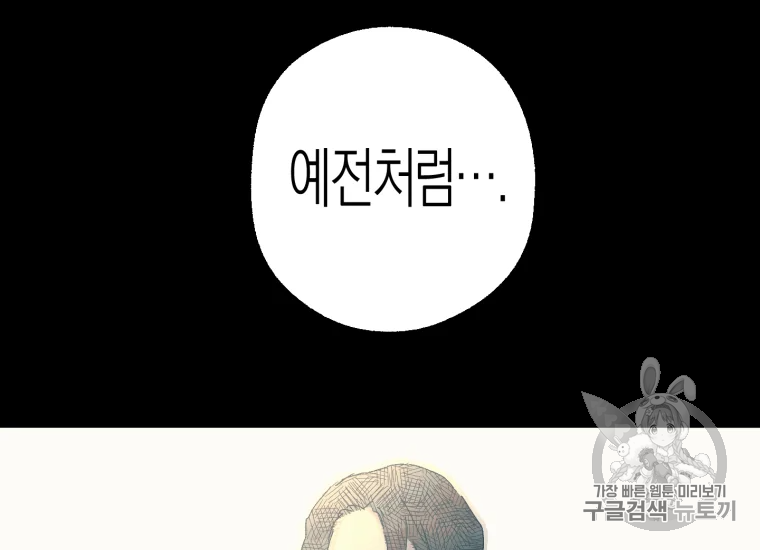 극락왕생 18화 69