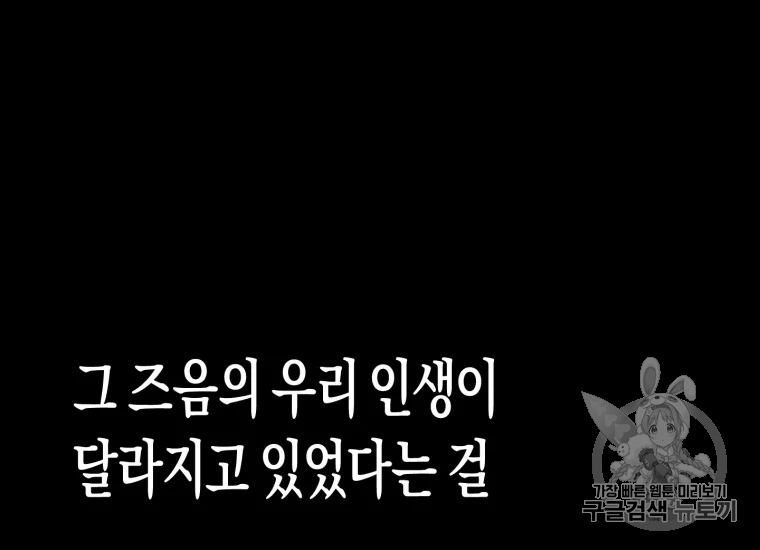 극락왕생 18화 71