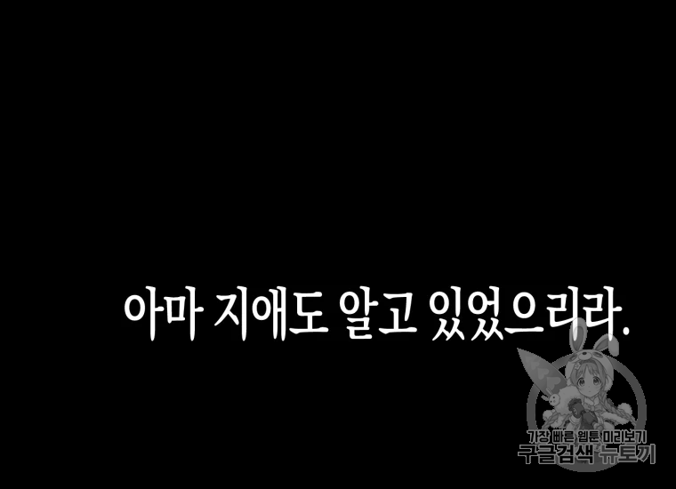 극락왕생 18화 72