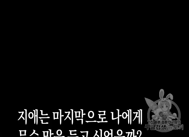 극락왕생 18화 73