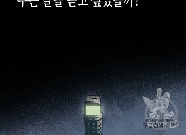 극락왕생 18화 74