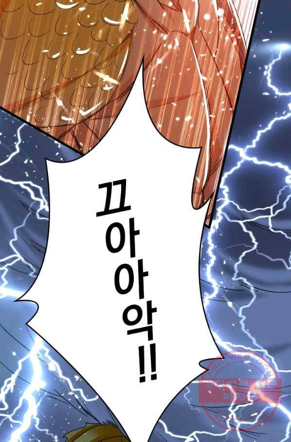 최강무혼 43화 4
