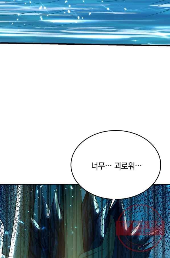 최강무혼 43화 8