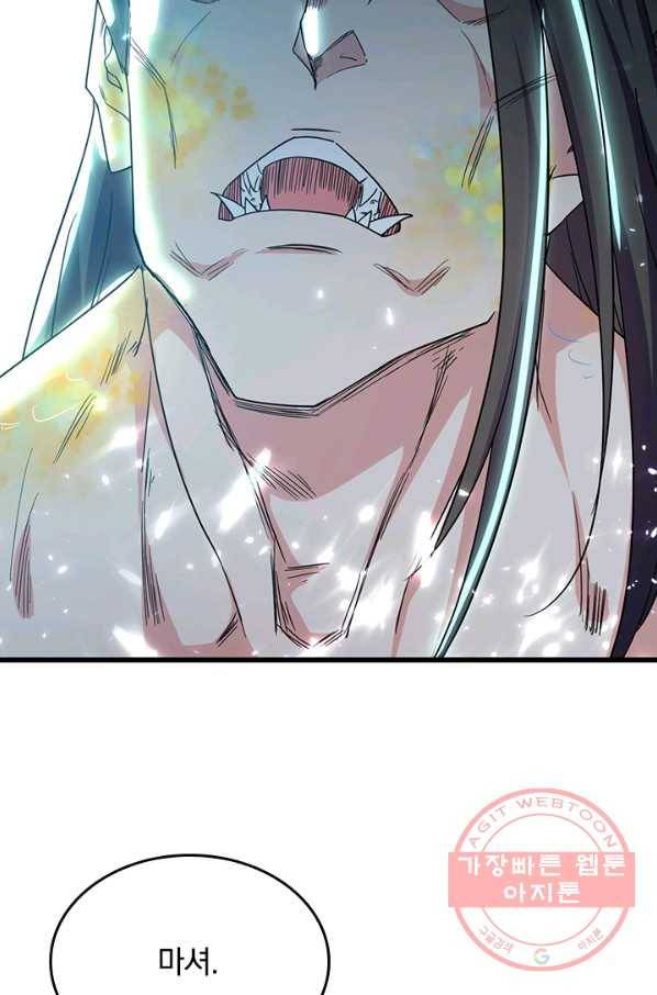 최강무혼 43화 15