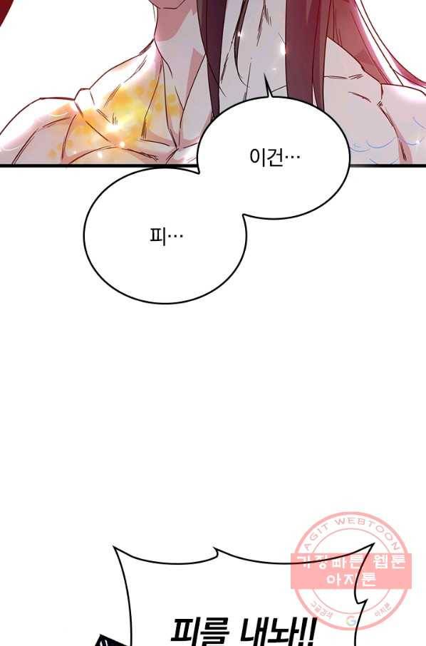최강무혼 43화 17