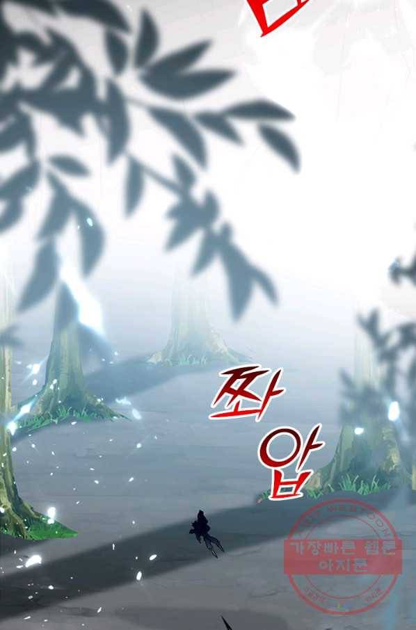 최강무혼 43화 20