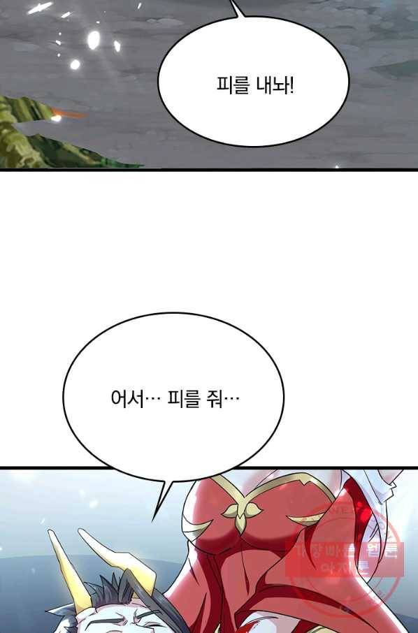 최강무혼 43화 21