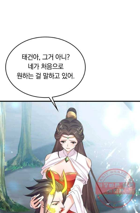 최강무혼 43화 24