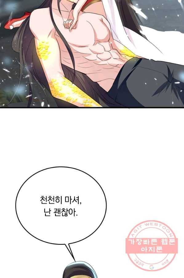 최강무혼 43화 25