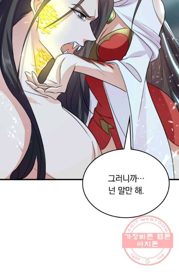 최강무혼 43화 32
