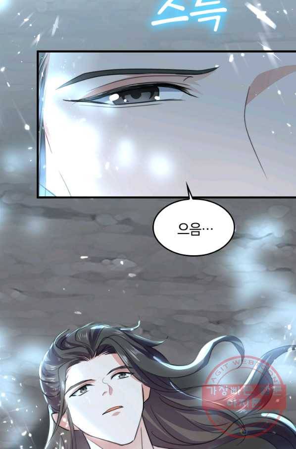 최강무혼 43화 34