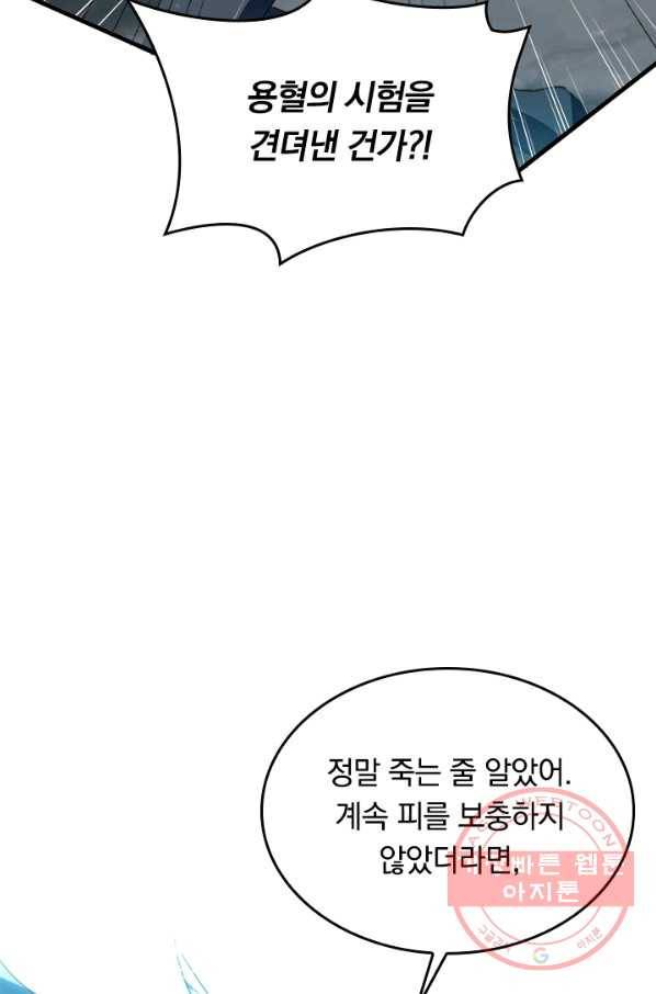 최강무혼 43화 37