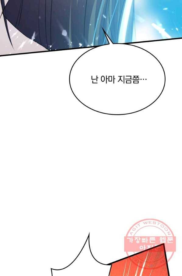 최강무혼 43화 39