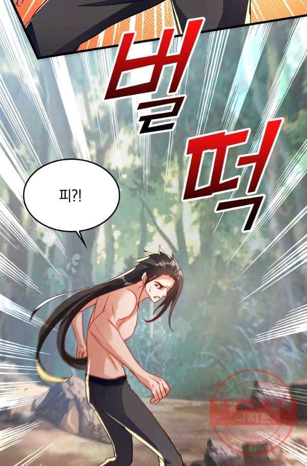 최강무혼 43화 41
