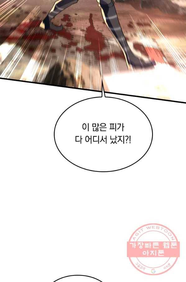최강무혼 43화 42