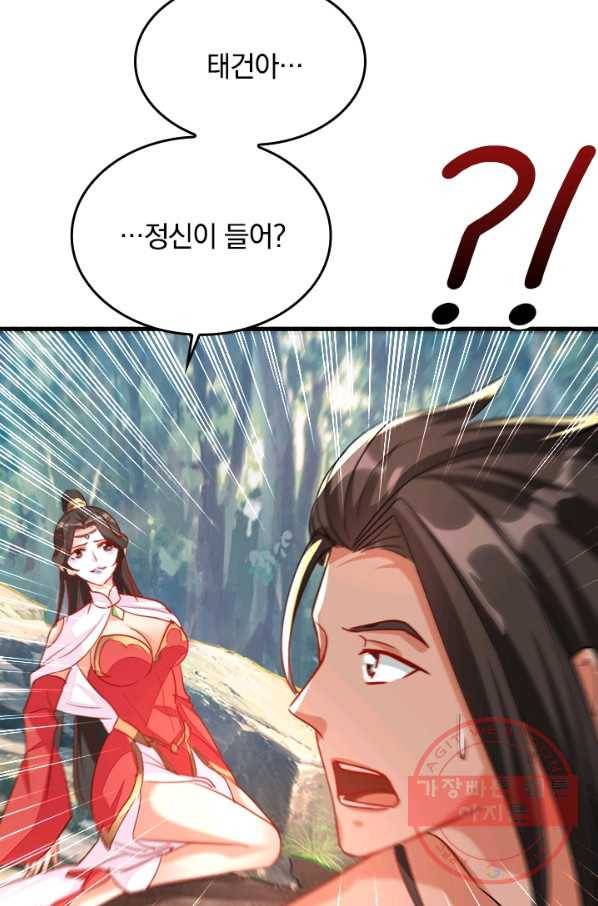 최강무혼 43화 43