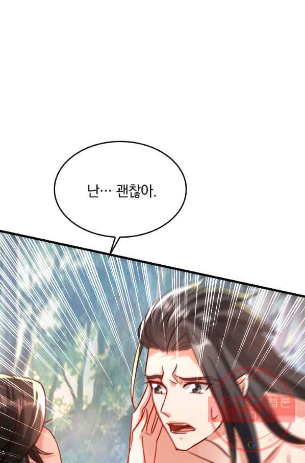 최강무혼 43화 46