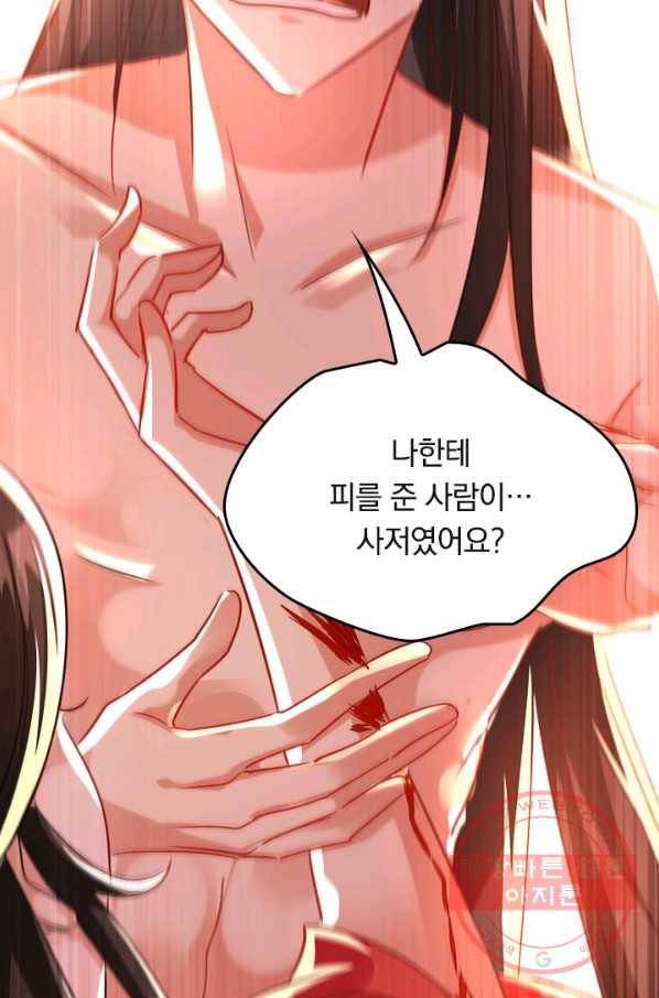 최강무혼 43화 51