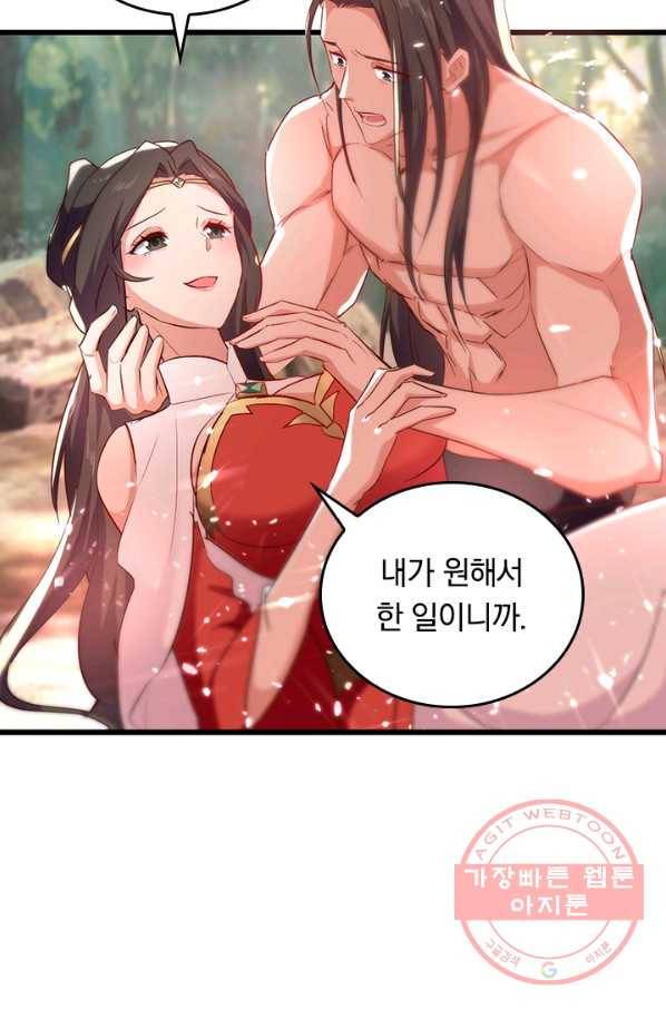최강무혼 43화 53