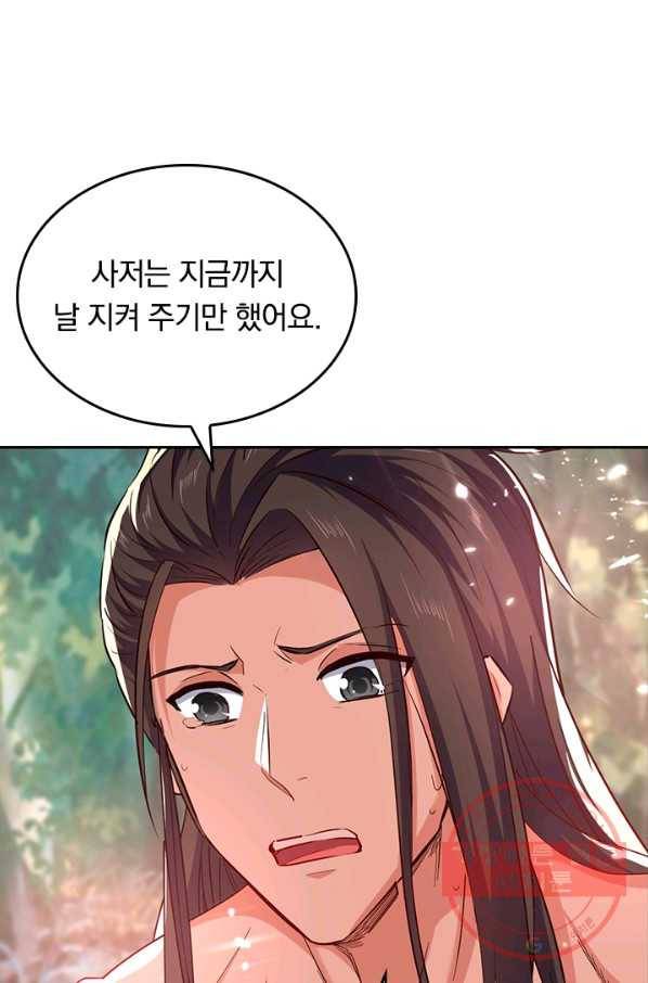 최강무혼 43화 54