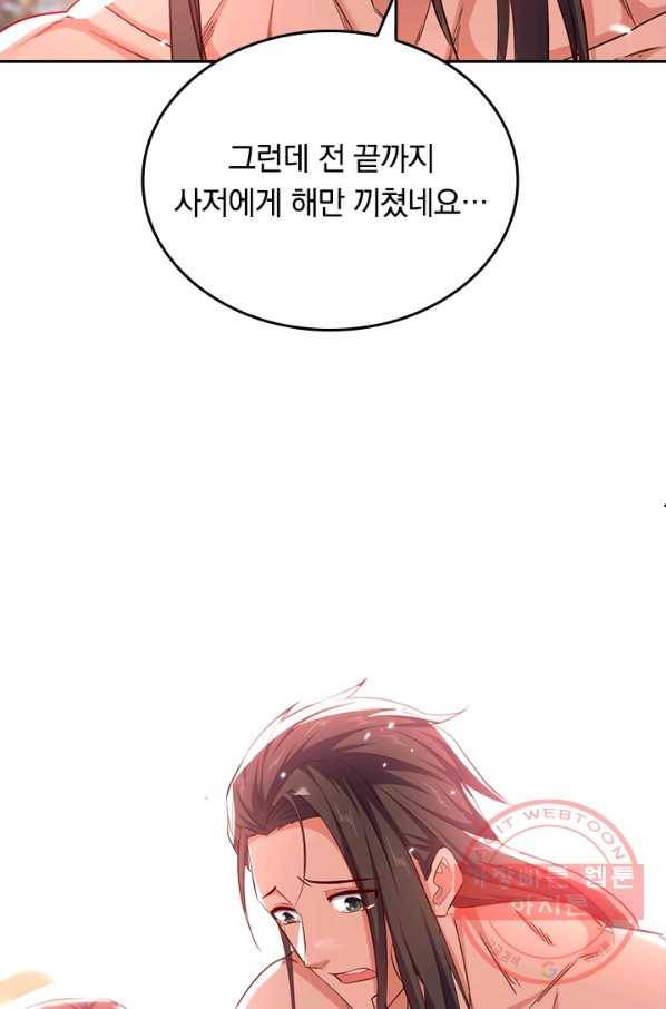 최강무혼 43화 55