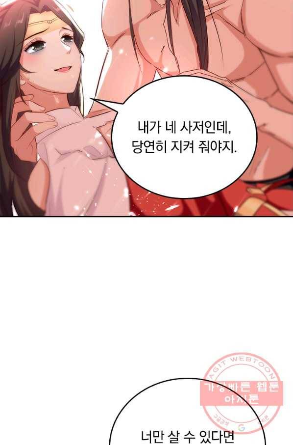 최강무혼 43화 56