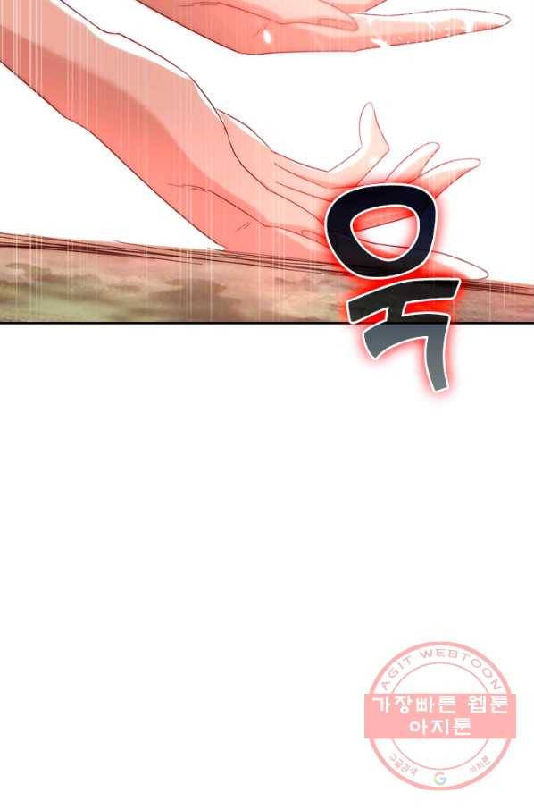 최강무혼 43화 59