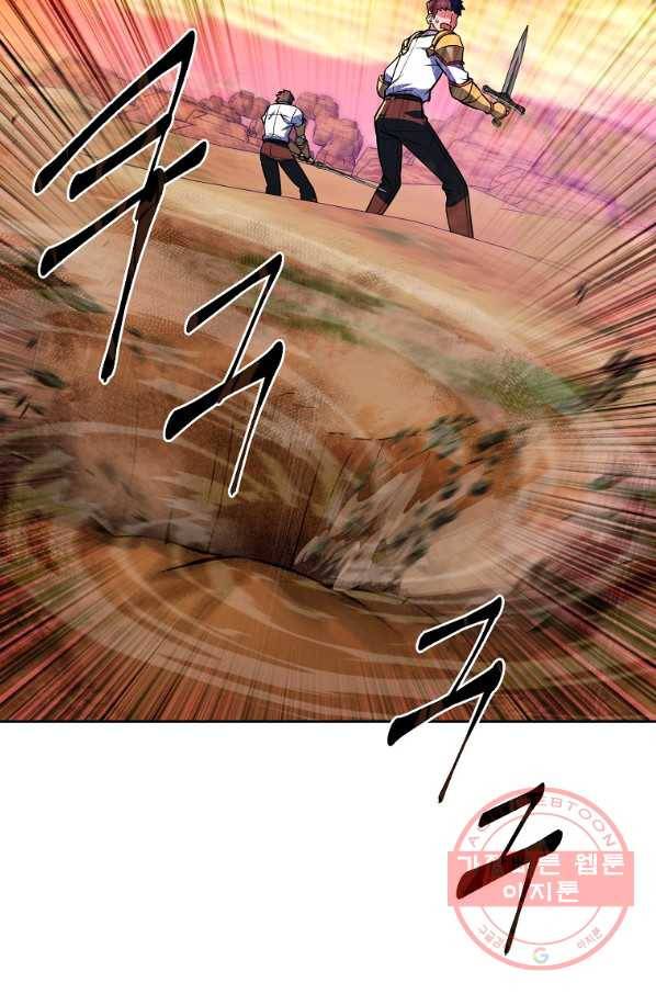 만렙부터 레벨업 26화 3