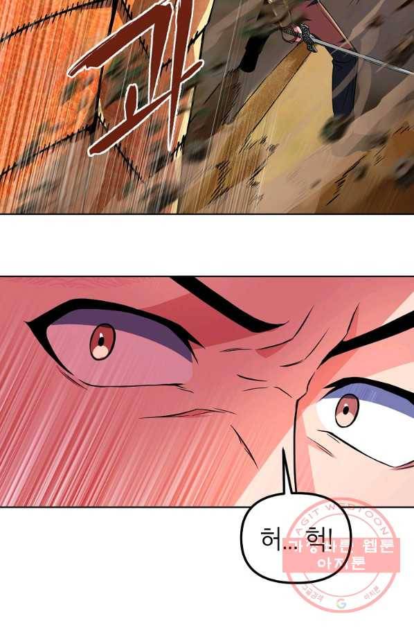 만렙부터 레벨업 26화 5