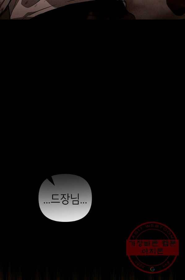 만렙부터 레벨업 26화 14