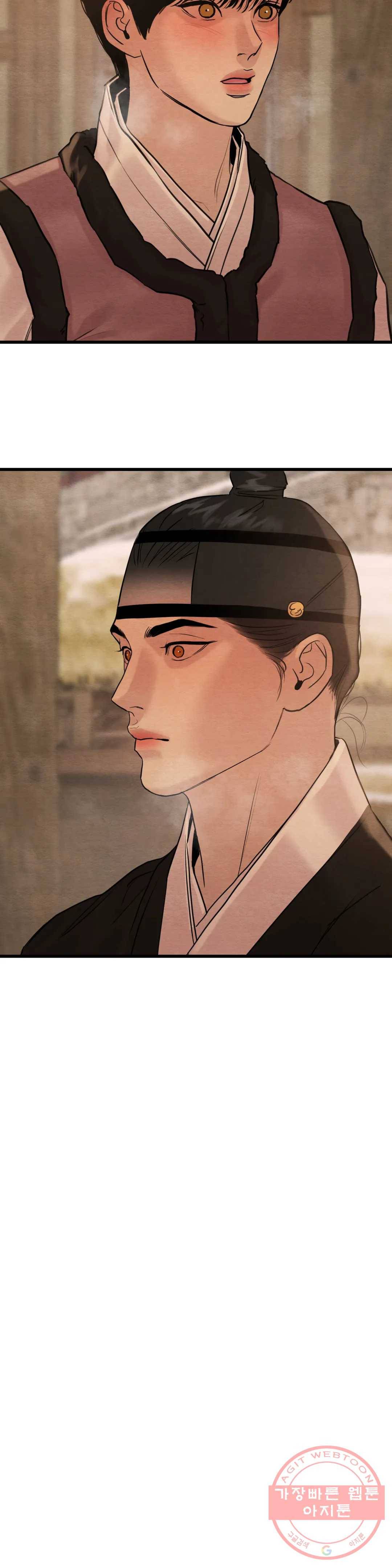 야화첩 93화 2