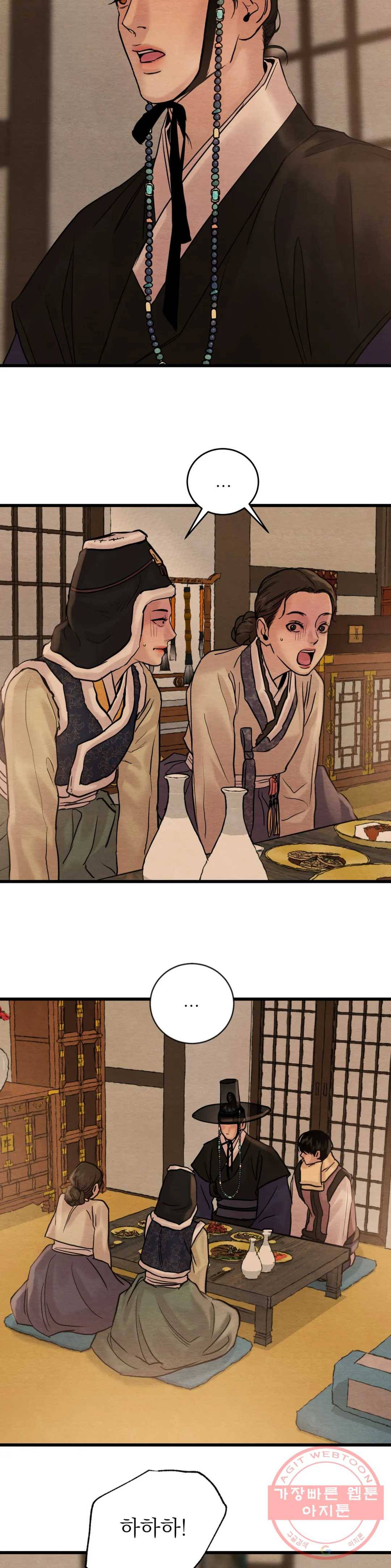 야화첩 93화 12