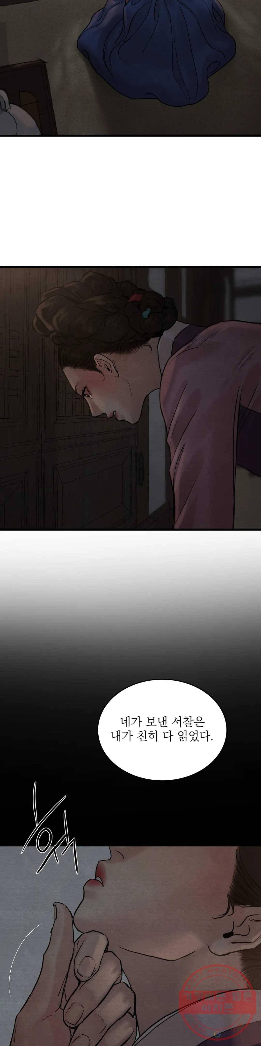 야화첩 93화 17