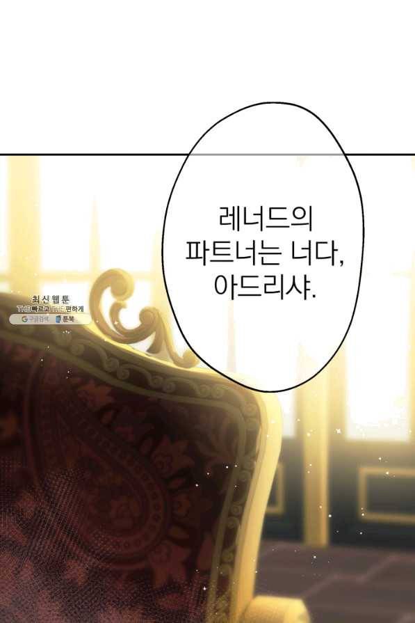 세계관 최강자들이 내게 집착한다 36화 3
