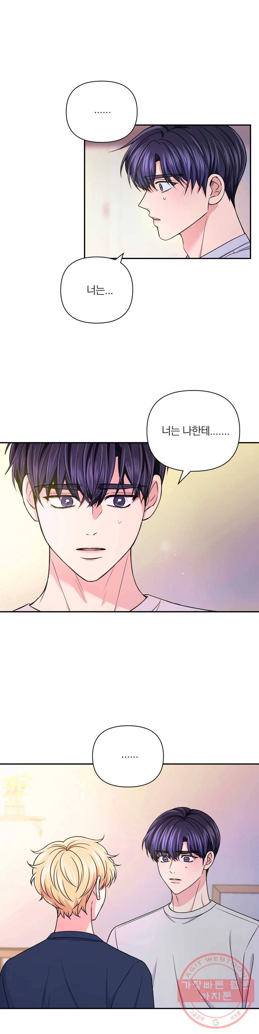 체험! XX의 현장 65화 2